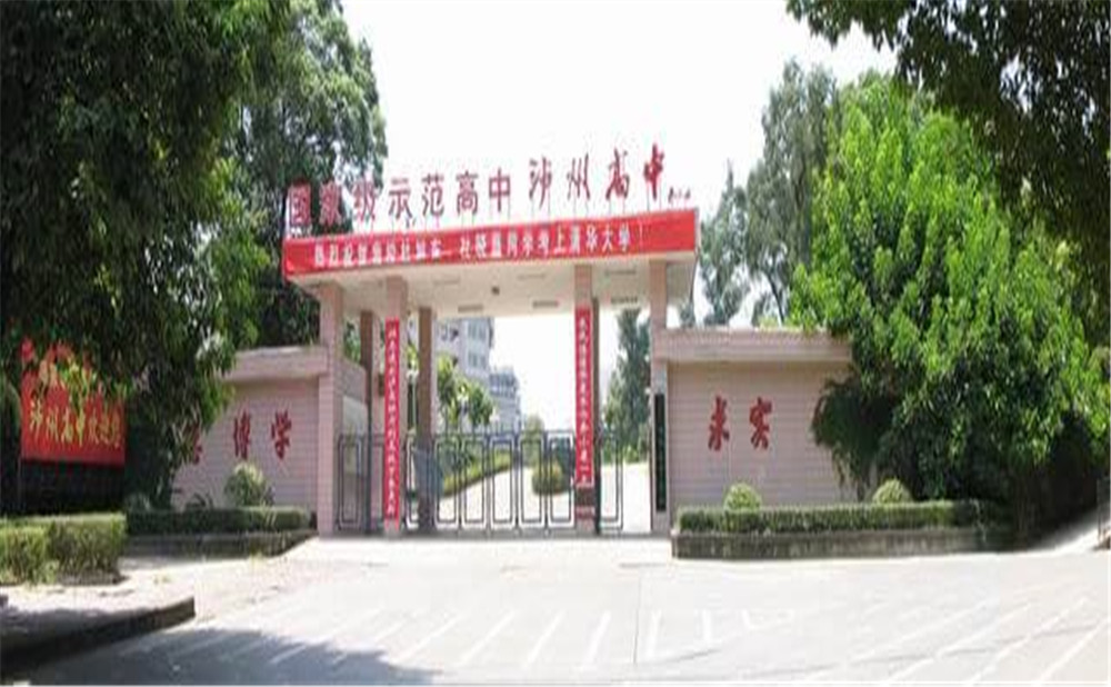 四川省瀘州高級(jí)中學(xué)校是公辦的嗎？