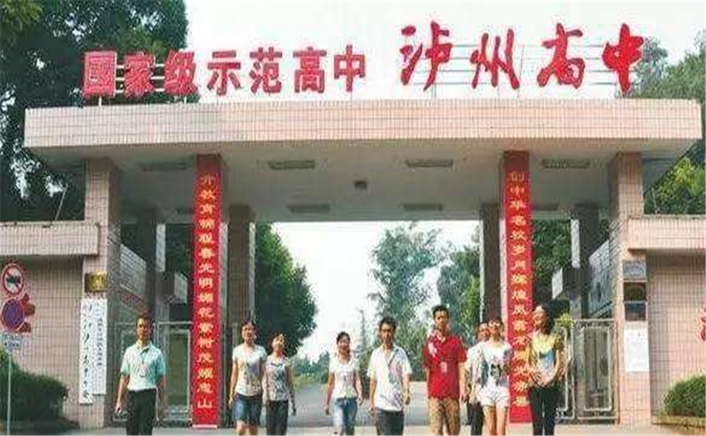 四川省瀘州高級中學(xué)校招辦電話是多少？