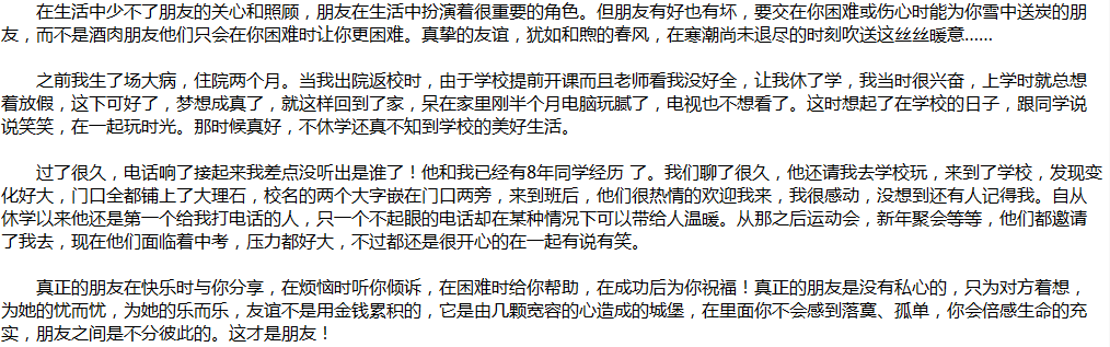 2020年中考滿分作文說明文參考范文：那縷陽光，讓我心動