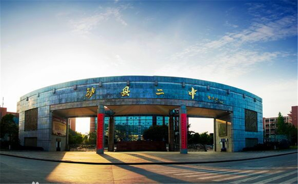 四川省瀘縣第二中學(xué)地址在哪里？