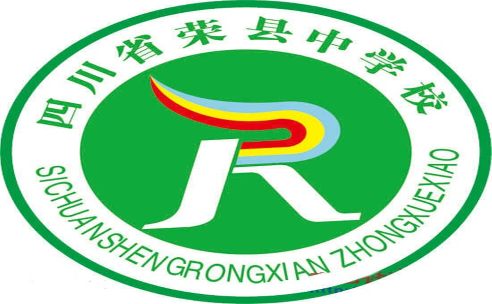 四川省榮縣中學(xué)2020年的錄取分?jǐn)?shù)線公布了嗎？