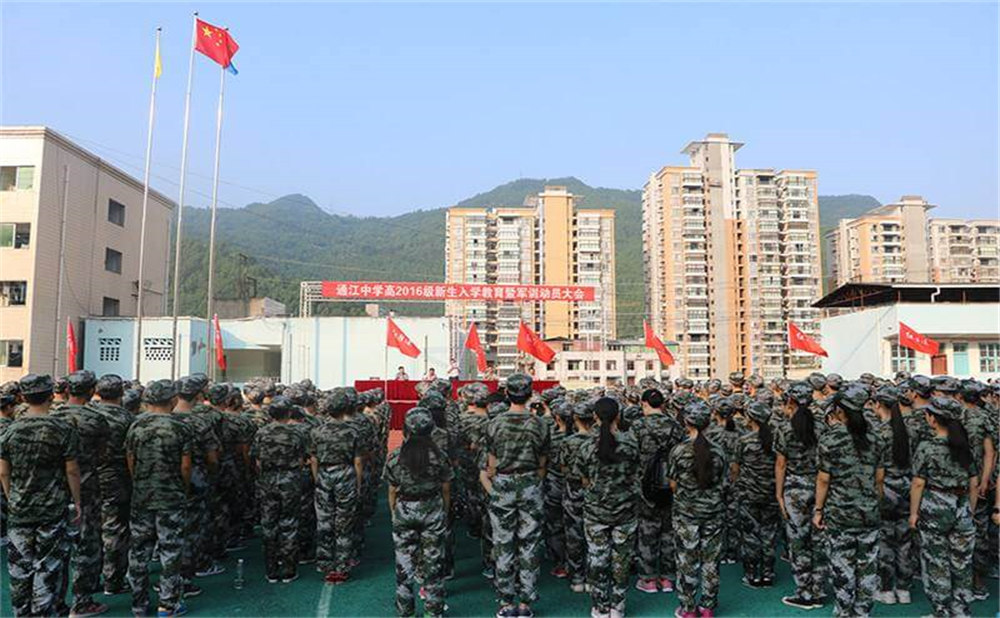 通江中學(xué)2020年招生計劃在哪兒看？