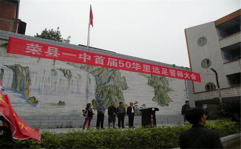 四川省榮縣第一中學(xué)的錄取分數(shù)
