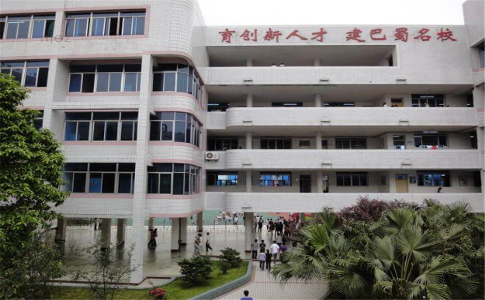 內(nèi)江二中是公辦學(xué)校嗎？