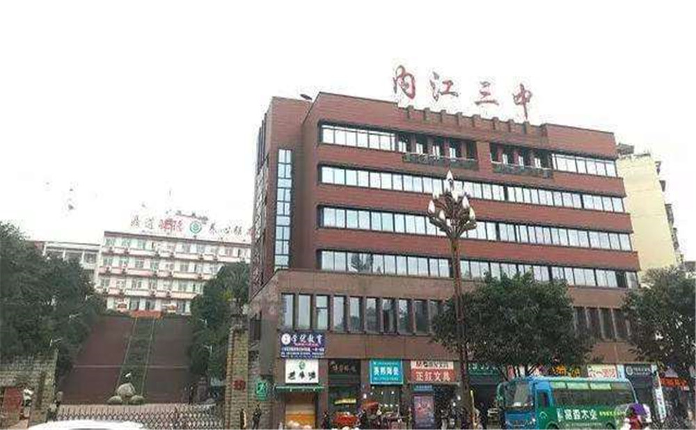 內(nèi)江三中師資力量怎么樣？