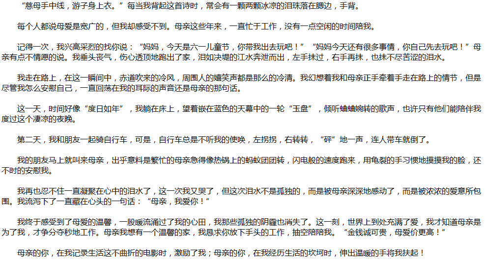 2020年中考滿分作文說(shuō)明文參考范文：我想有一個(gè)溫馨的家