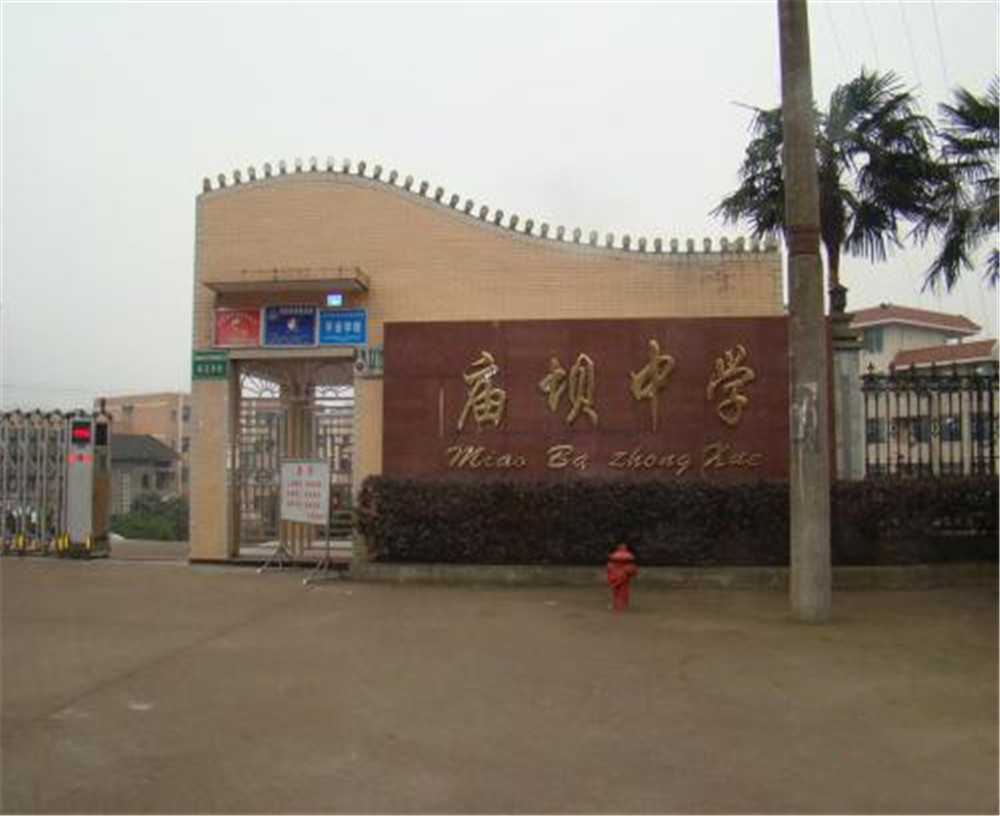 大竹縣廟壩中學(xué)2020年的收費(fèi)標(biāo)準(zhǔn)是多少？