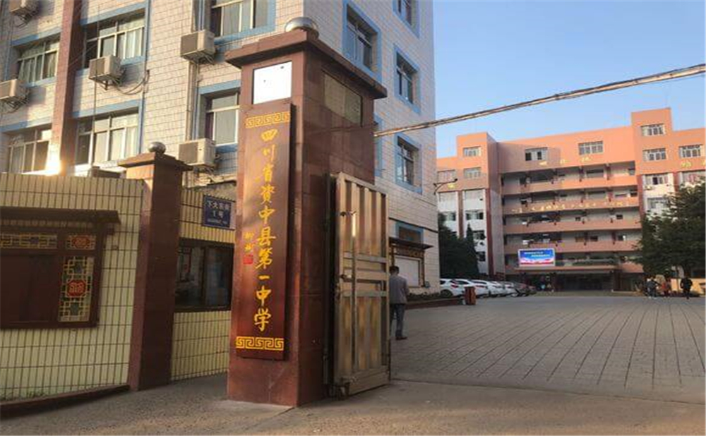 資中縣第一中學(xué)2020年招生計(jì)劃公布了嗎？