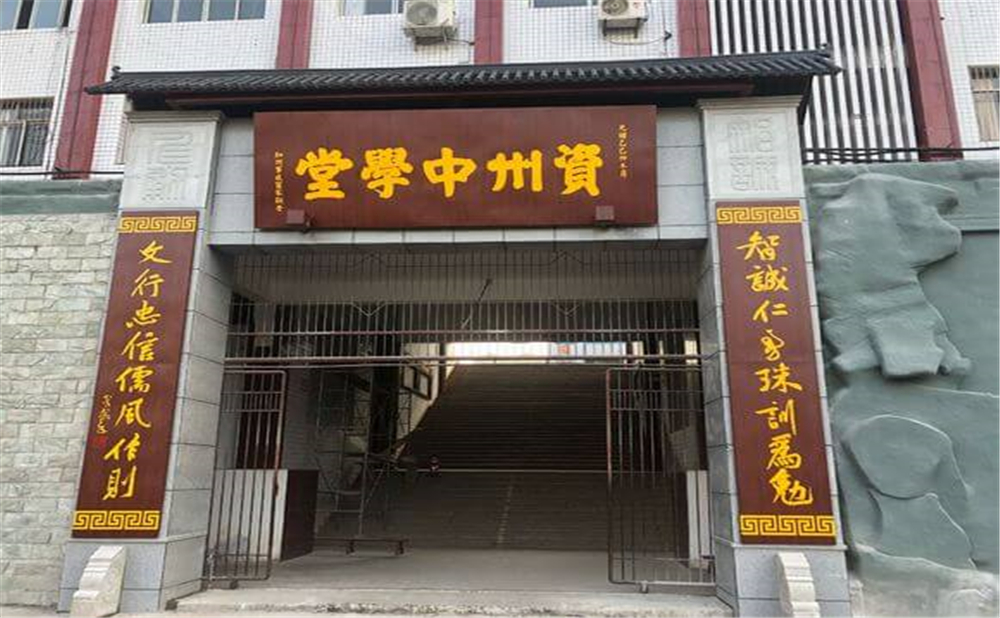資中縣第一中學學校招辦電話是多少？