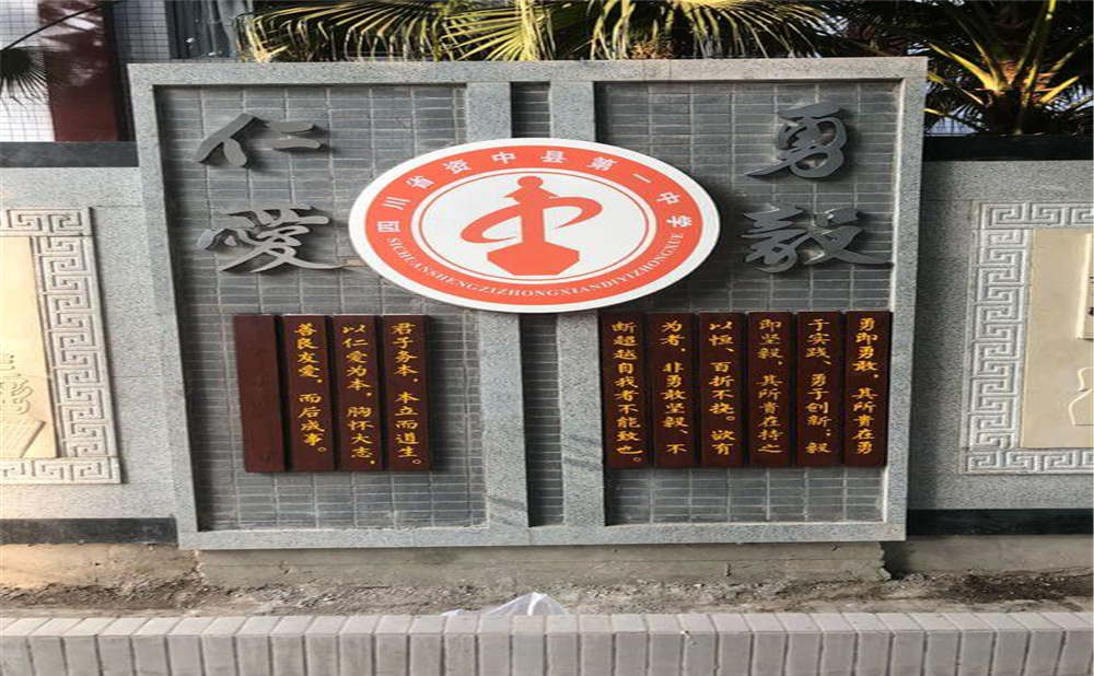 資中縣第一中學(xué)學(xué)校環(huán)境如何？