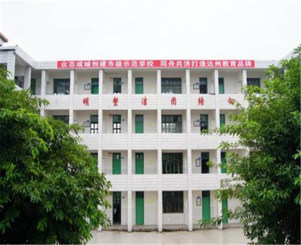 大竹縣第二中學(xué)學(xué)校詳細(xì)地址在什么地方？