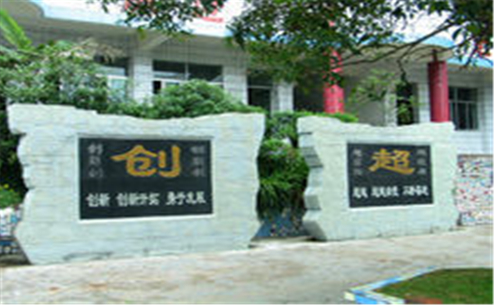 資中龍結(jié)中學(xué)2020年中考錄取分?jǐn)?shù)線在哪兒看？