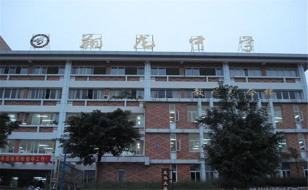 內(nèi)江市翔龍中學2020年中考錄取分數(shù)線多少分？