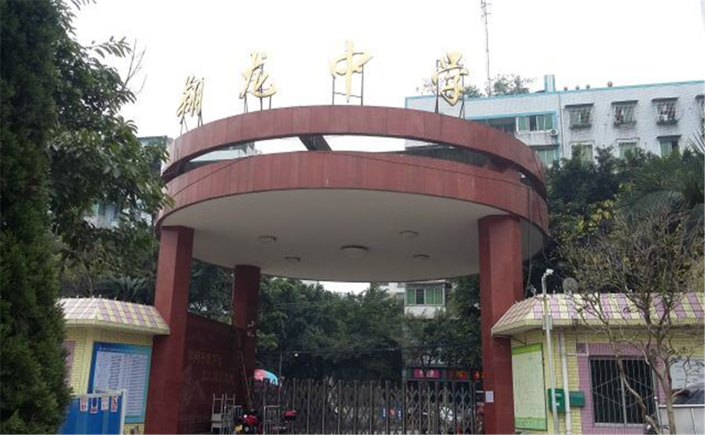 內(nèi)江市翔龍中學(xué)學(xué)校環(huán)境怎么樣？