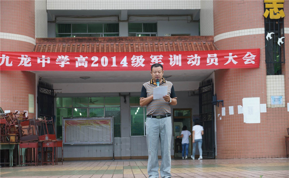 鄰水縣九龍中學(xué)2020年的招生計劃發(fā)布了嗎？