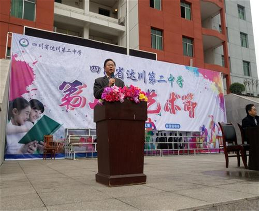 達(dá)川區(qū)第二中學(xué)2020年的收費(fèi)標(biāo)準(zhǔn)是多少？