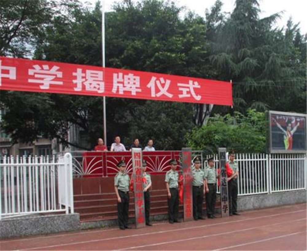 達(dá)川中學(xué)2020年的招生分?jǐn)?shù)是多少？
