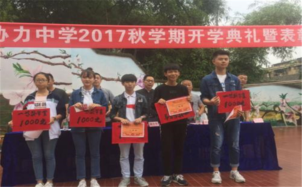 武勝縣協(xié)力中學(xué)2020年的招生計(jì)劃公布了嗎？