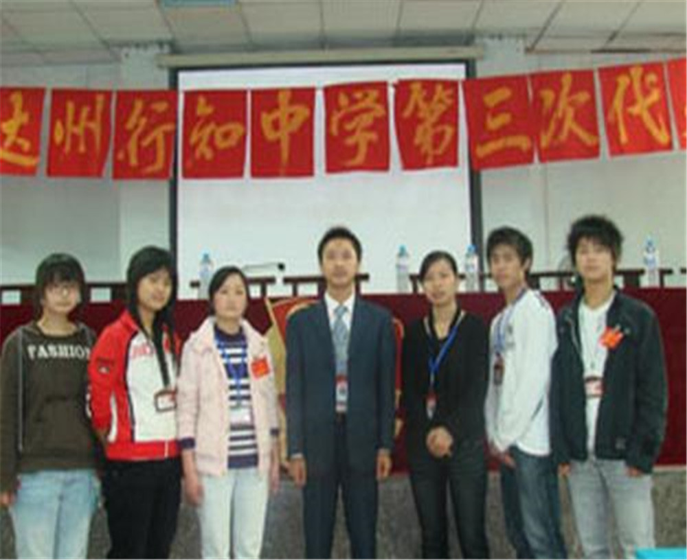達州行知中學(xué)2020年招生簡章在哪兒看？