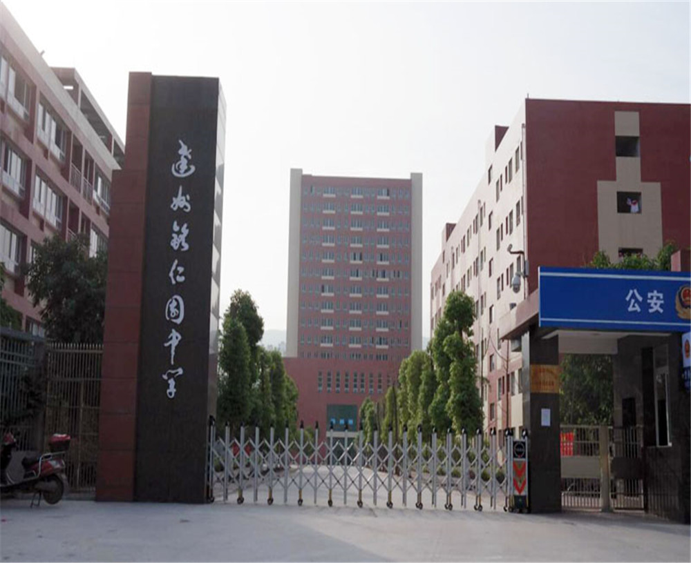 達州銘仁園中學(xué)2020年升學(xué)率高嗎？