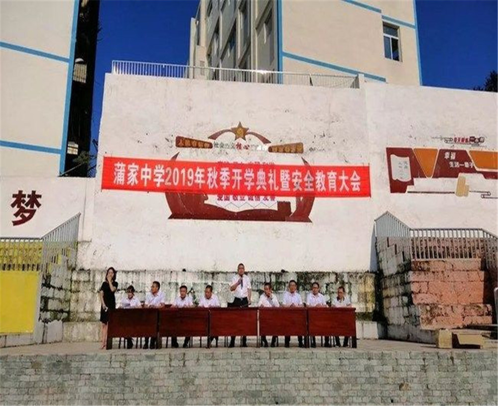 蒲家中學(xué)2020年中考錄取分?jǐn)?shù)線多少分？