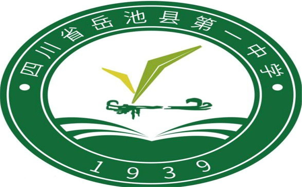 岳池縣第一中學(xué)的詳細(xì)地址在什么地方？
