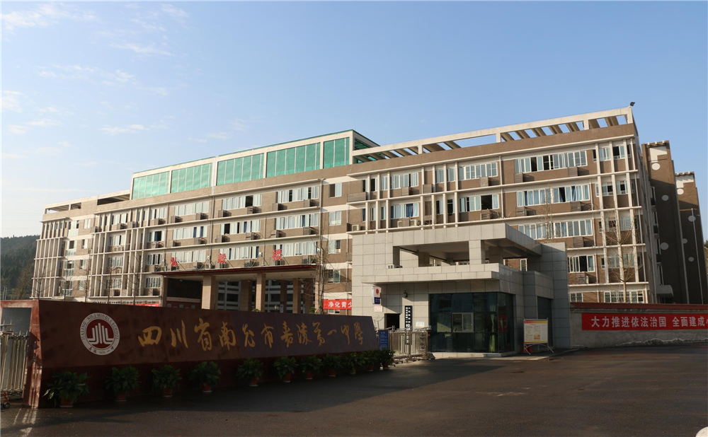 南充市嘉陵一中2020年學(xué)校學(xué)費多少錢一年？