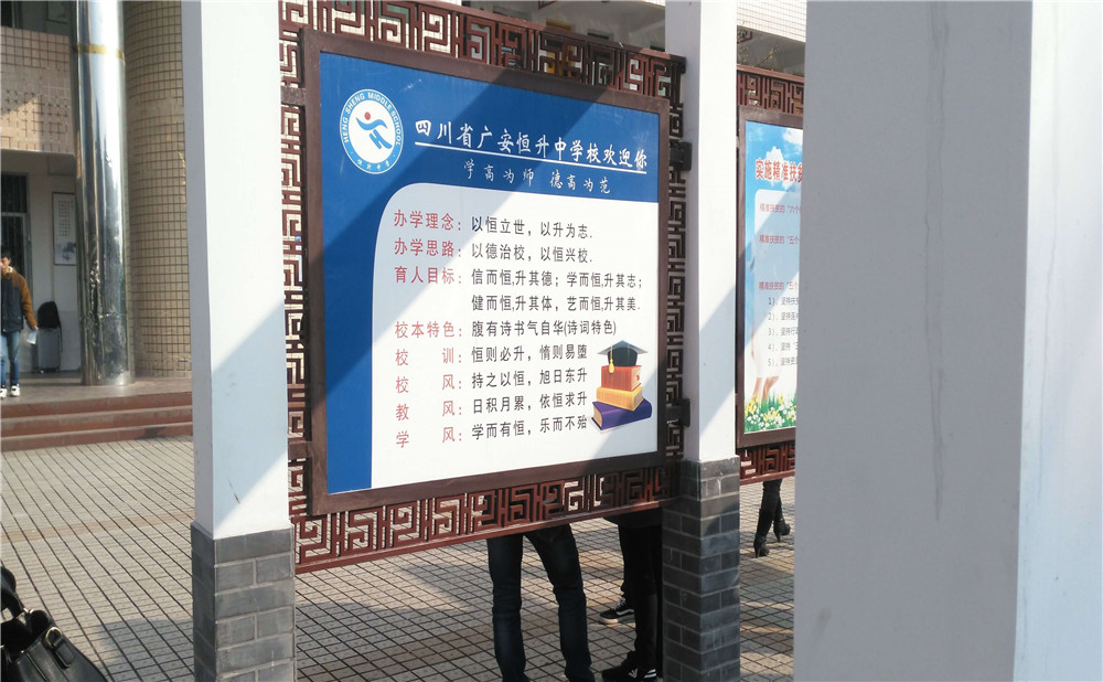 廣安恒升中學(xué)2020年的招生計(jì)劃公布了嗎？