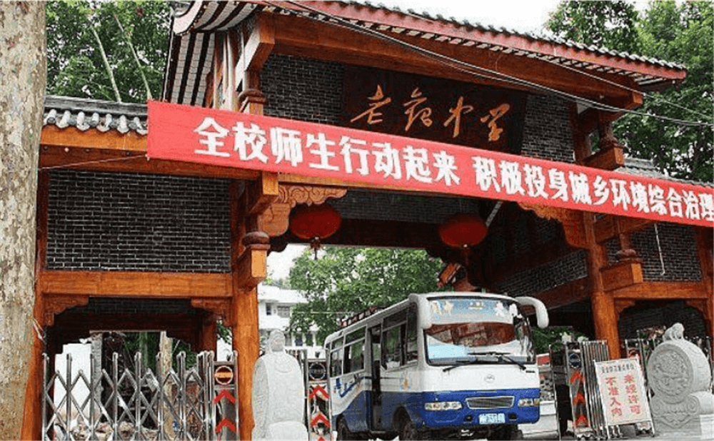閬中市老觀中學(xué)學(xué)校詳細(xì)地址在什么地方？