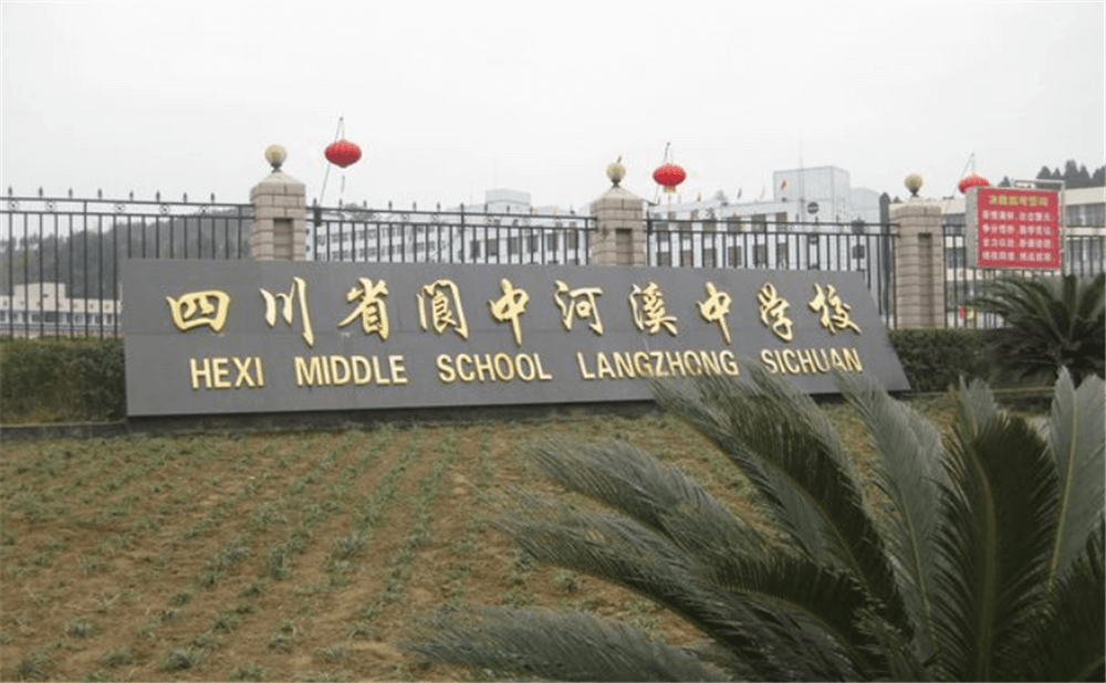 河溪中學(xué)2020年中考錄取分?jǐn)?shù)線多少分？
