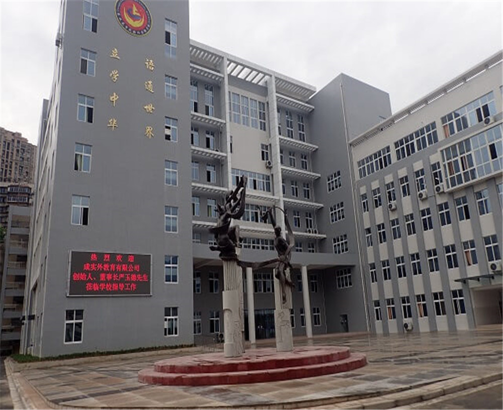 攀枝花市成都外國語學校2020年的錄取分數(shù)先是多少？