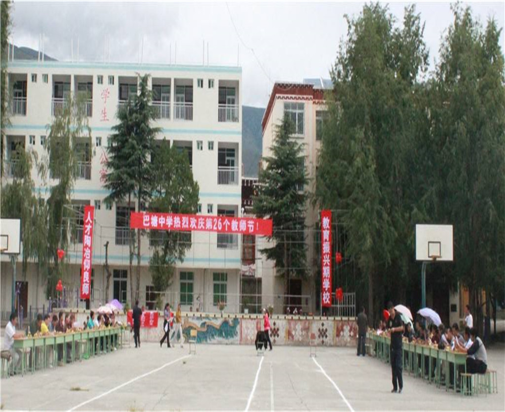 巴塘縣中學(xué)2020年的收費標準是多少？