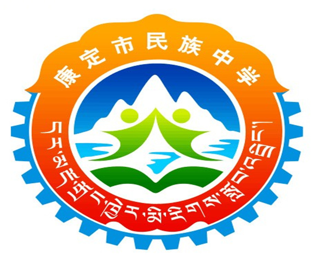 康定縣民族中學(xué)2020年的收費(fèi)標(biāo)準(zhǔn)是多少？