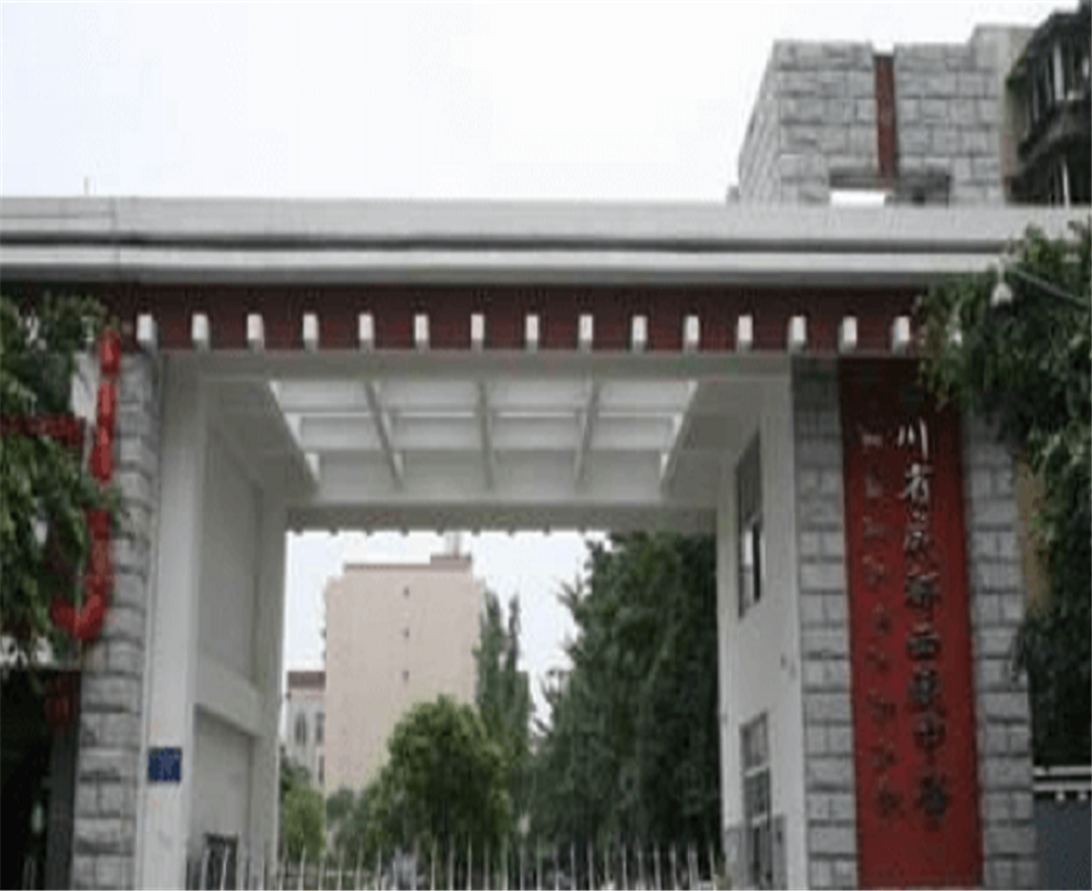 成都西藏中學2020年招生計劃公布了嗎？