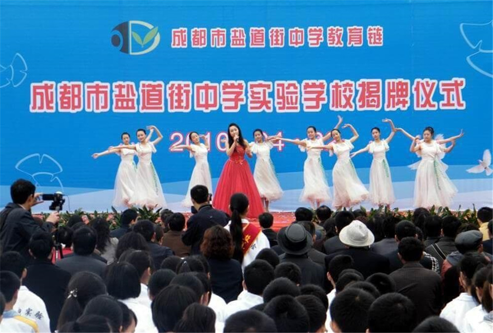 成都市鹽道街中學2020年的招生計劃公布了嗎？