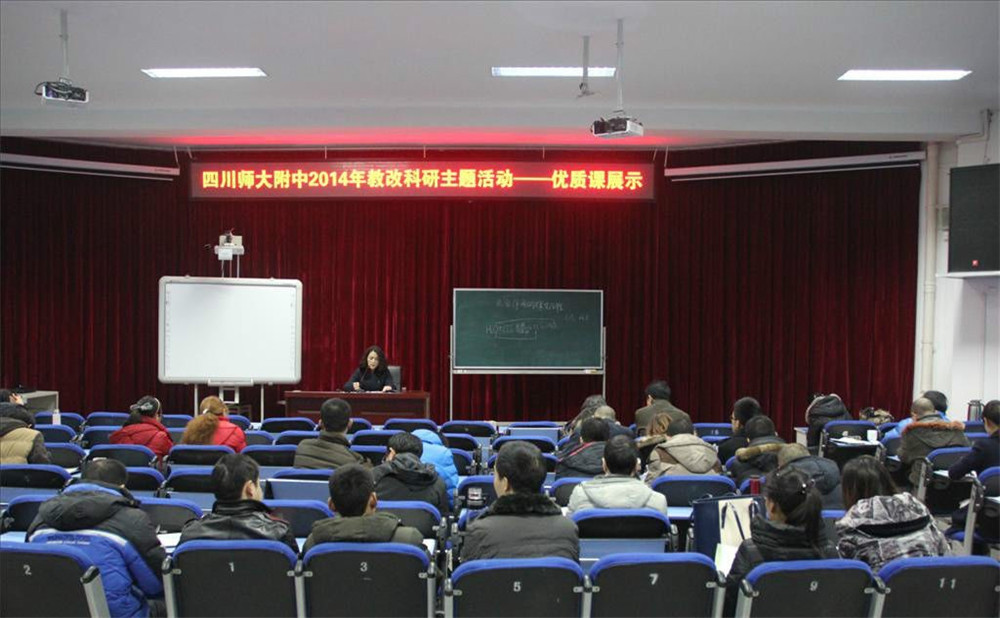四川師范大學(xué)附屬中學(xué)的高中怎么樣？