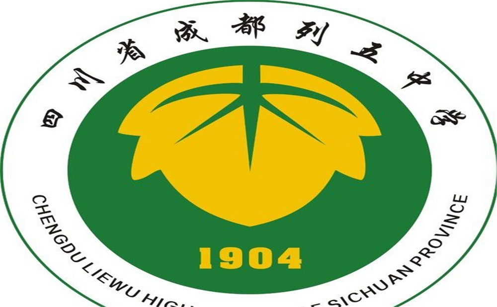 成都列五中學2020年的錄取分數(shù)是多少？