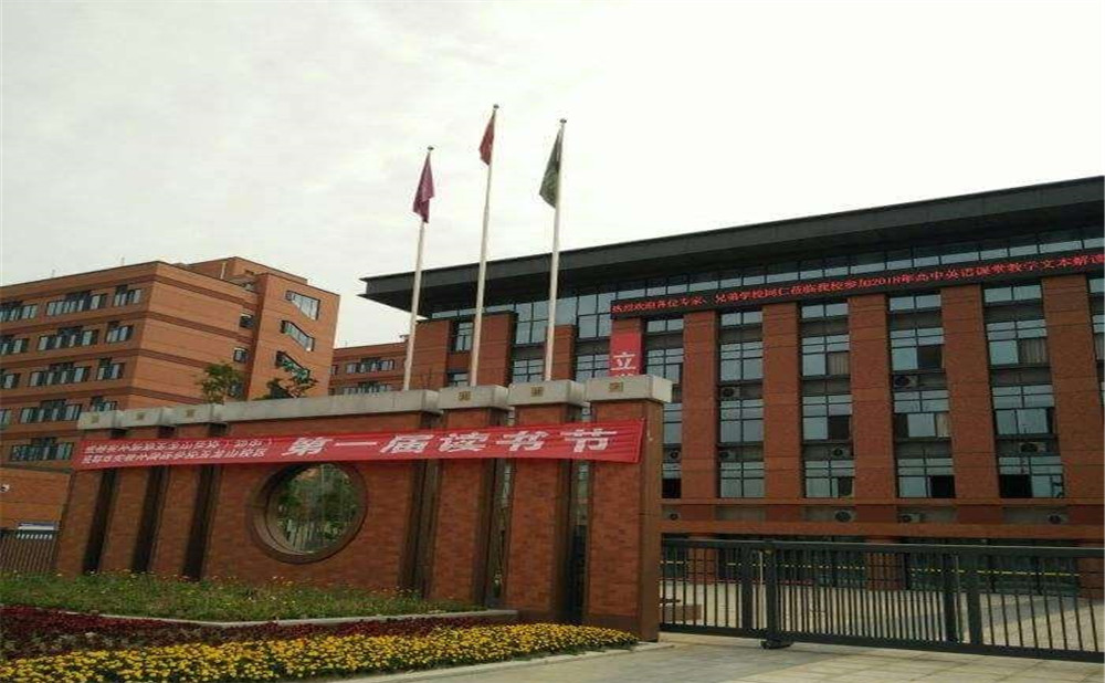 成都實(shí)外新都五龍山學(xué)校2020年的招生標(biāo)準(zhǔn)是什么？