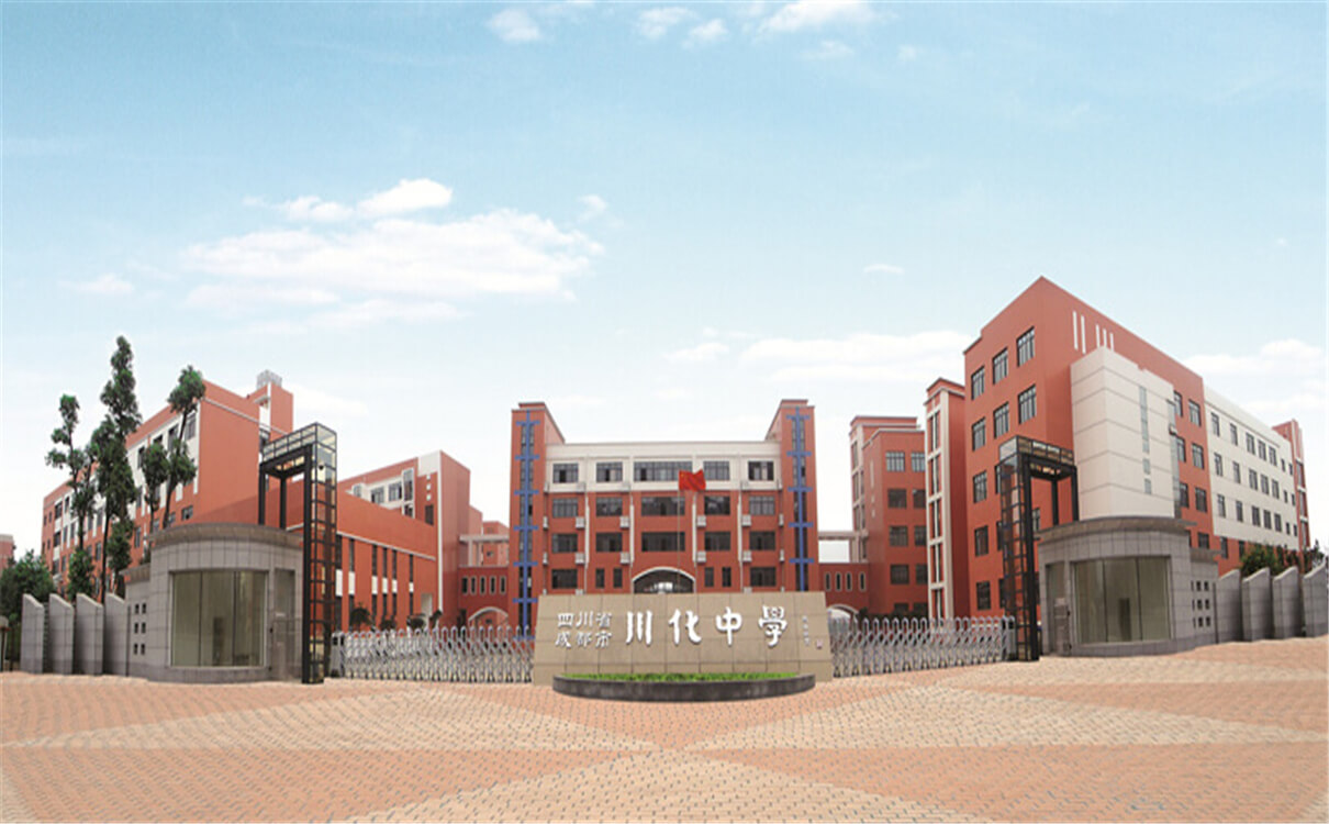 川化中學(xué)高中部的錄取分數(shù)是多少？