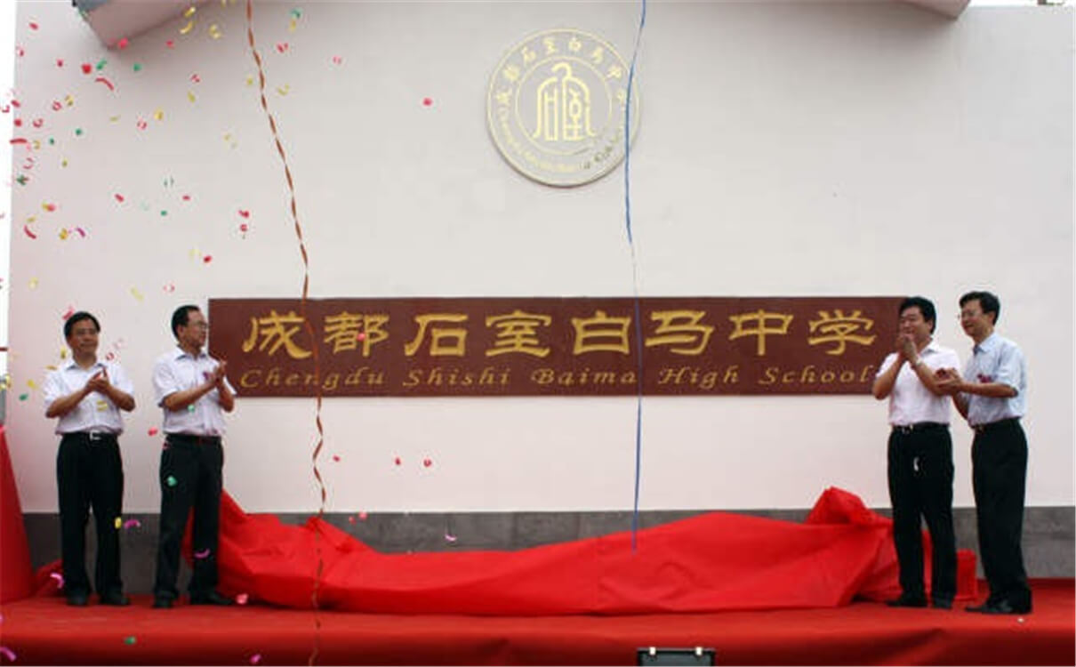 石室白馬中學(xué)每年的學(xué)費(fèi)是多少錢？