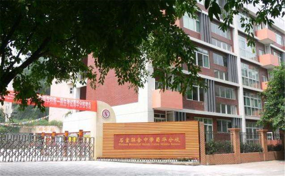 石室聯(lián)合中學蜀華分校去年錄取分數(shù)線是多少？