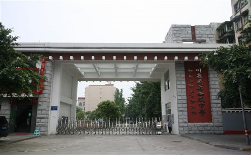 成都西藏中學(xué)的去年錄取分?jǐn)?shù)線是多少分？
