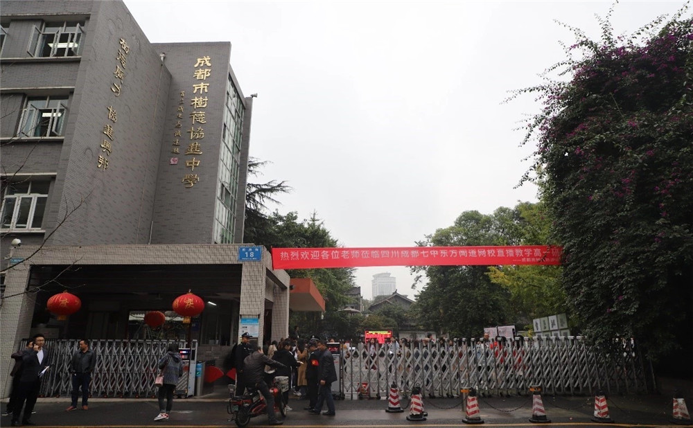 成都樹德協(xié)進(jìn)中學(xué)的招生分?jǐn)?shù)數(shù)多少？