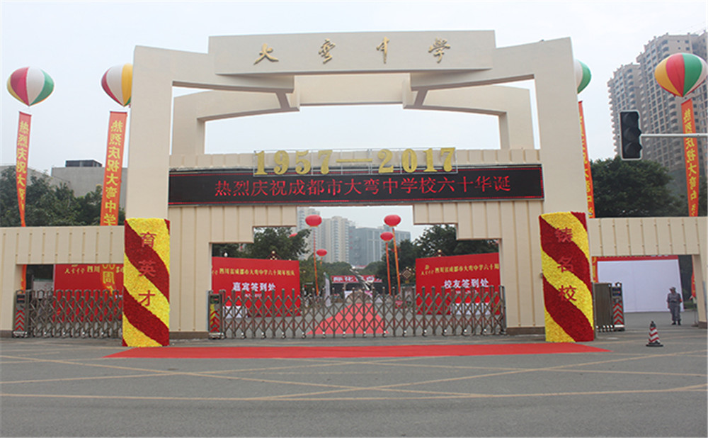 大彎中學(xué)2020年招生計劃是多少？