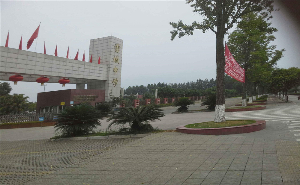 香城中學(xué)去年的錄取分?jǐn)?shù)是多少？