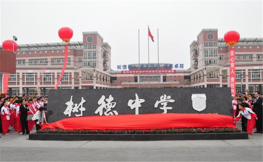 樹德博瑞實(shí)驗(yàn)學(xué)校的老師怎么樣？