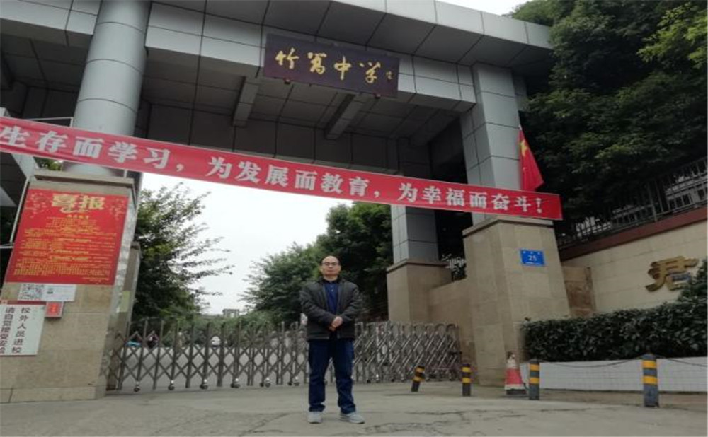 竹篙中學(xué)的老師怎么樣？