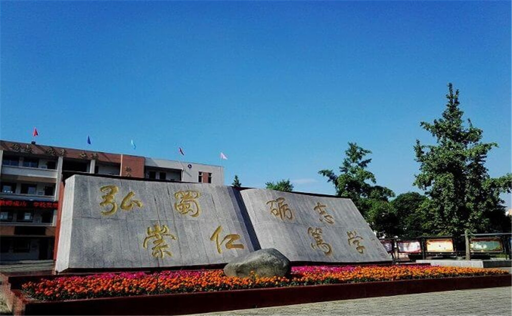 蜀城中學(xué)的老師怎么樣？