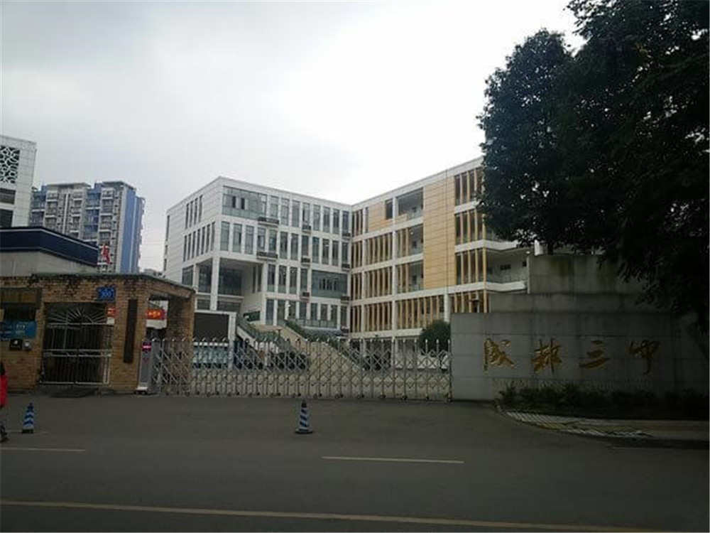 成都市第三中學(xué)近三年的錄取分?jǐn)?shù)是多少？