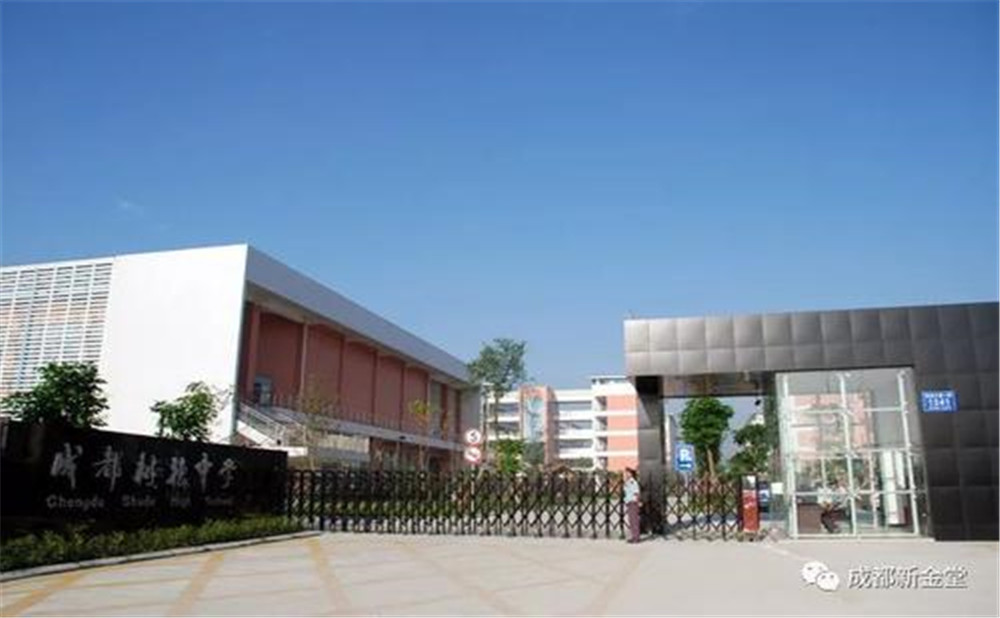 成都樹(shù)德中學(xué)2020年招生標(biāo)準(zhǔn)是多少？